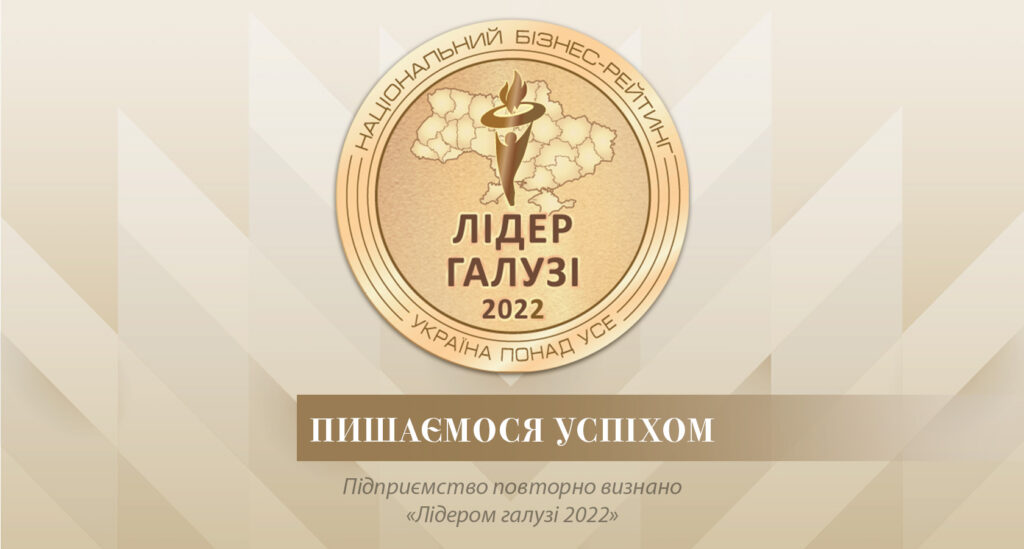 КНП ММР "Центр первинної медико-санітарної допомоги №1" -ЛІДЕР ГАЛУЗІ 2022