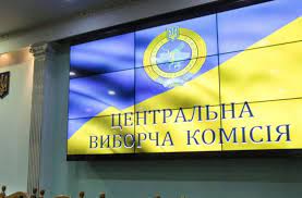 Постанова Про нелегітимність організації підготовки та проведення російською федерацією будь-яких виборів на тимчасово окупованих територіях України