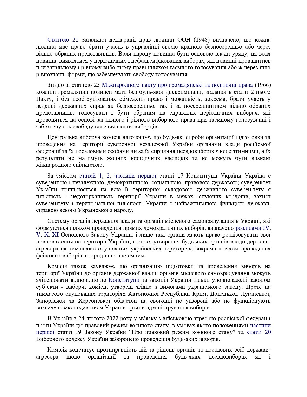 Постанова Про нелегітимність організації підготовки та проведення російською федерацією будь-яких виборів на тимчасово окупованих територіях України